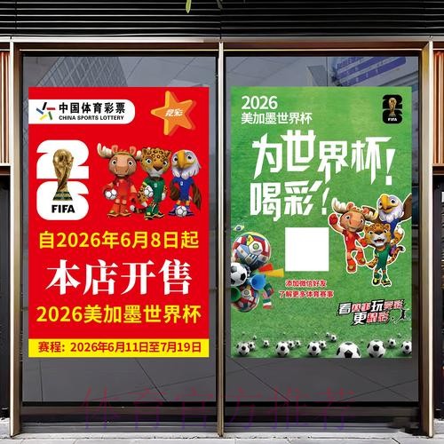 世界杯足球竞猜技巧分析